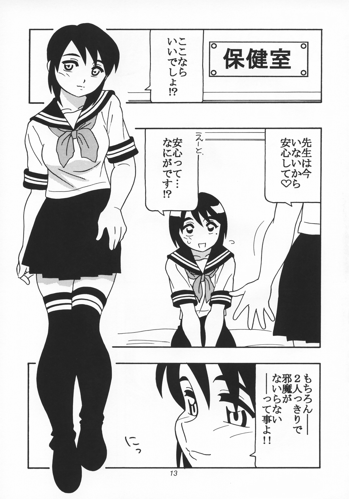 O.Riginal brand 19: LL-1 page 12 full