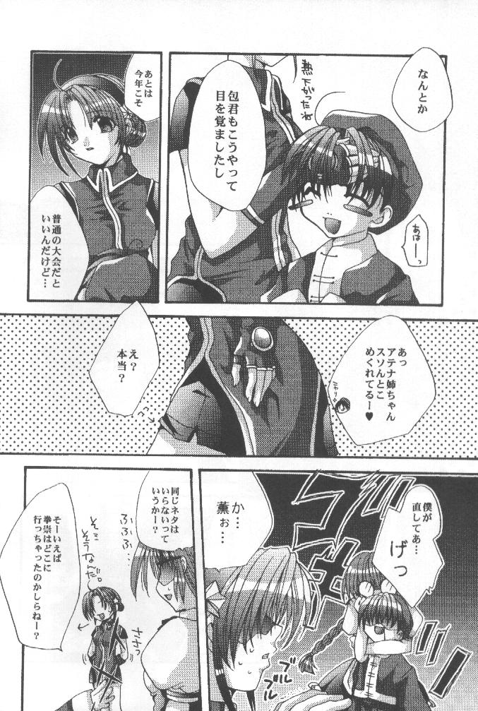 WAKE UP page 5 full