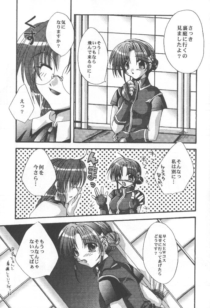 WAKE UP page 6 full