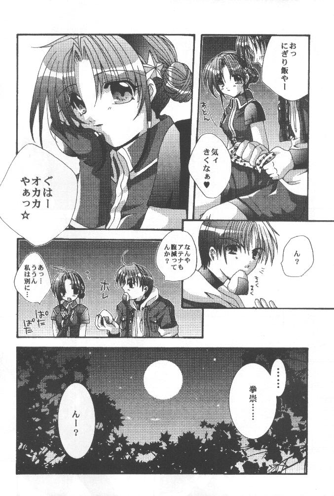 WAKE UP page 9 full