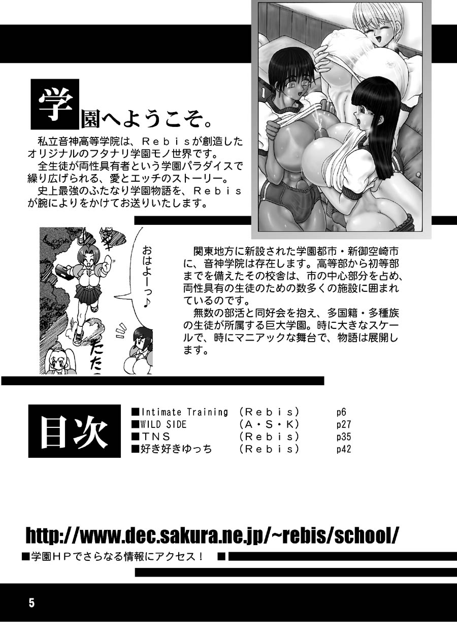 TGWOA Vol.5 page 3 full