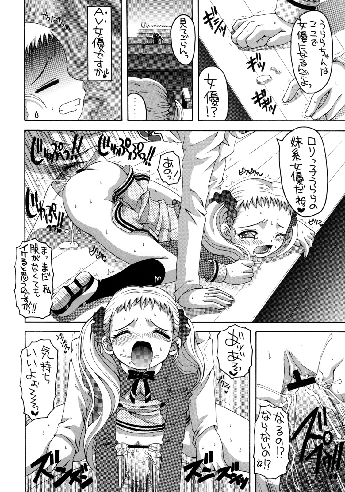 Yes! Five 3 page 11 full