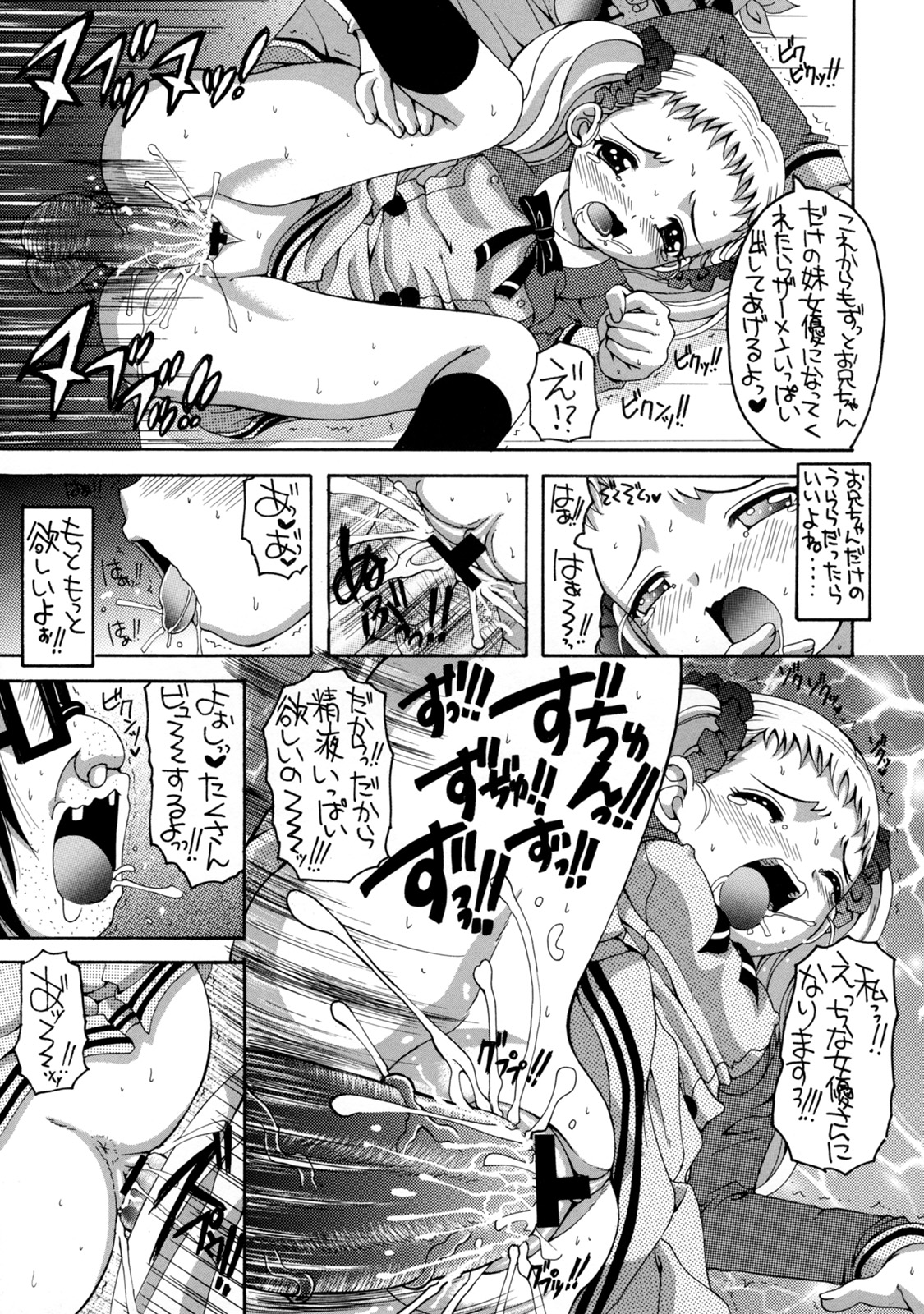 Yes! Five 3 page 12 full