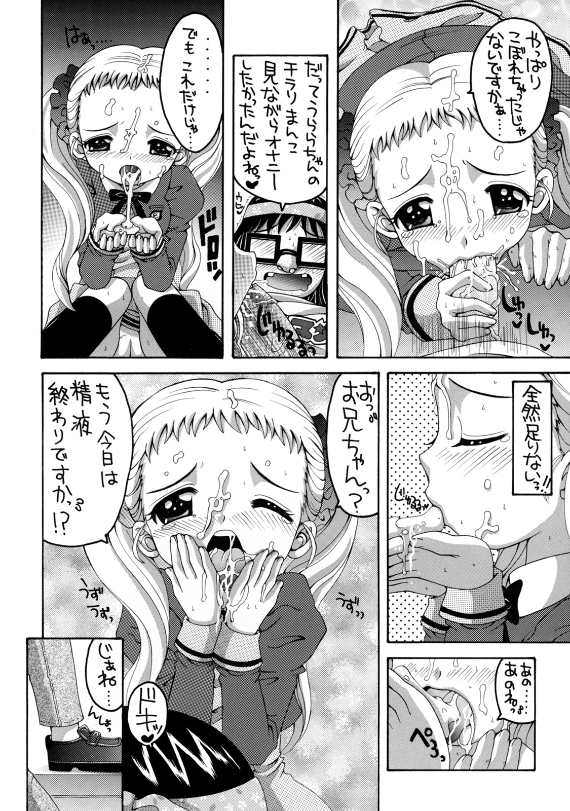 Yes! Five 3 page 5 full