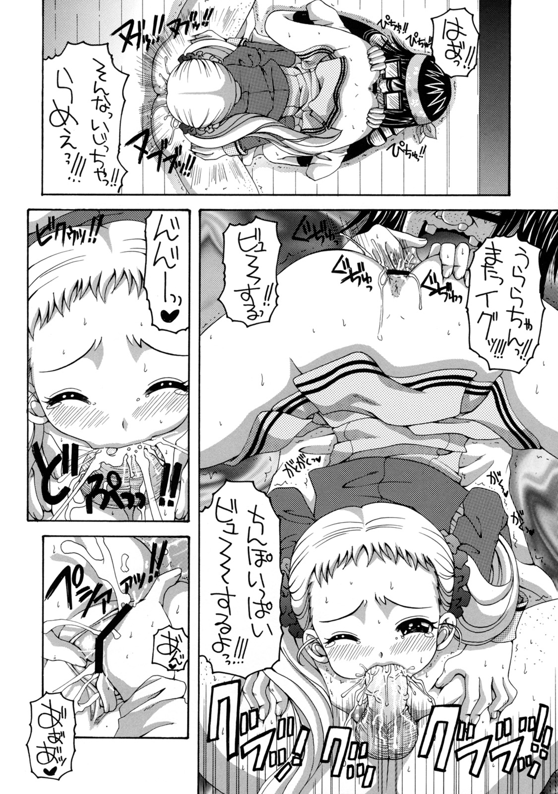 Yes! Five 3 page 7 full