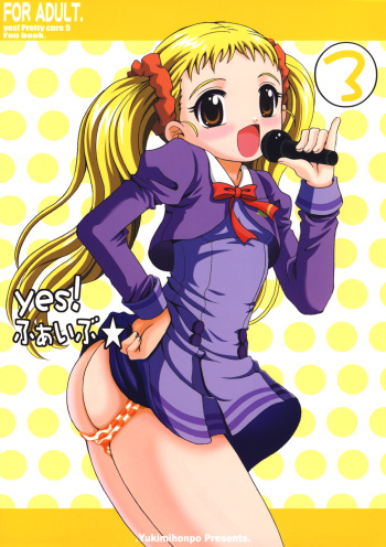 (C73) [Yukimi Honpo (Asano Yukino)] Yes! Five 3 (Yes! Pretty Cure 5) cover