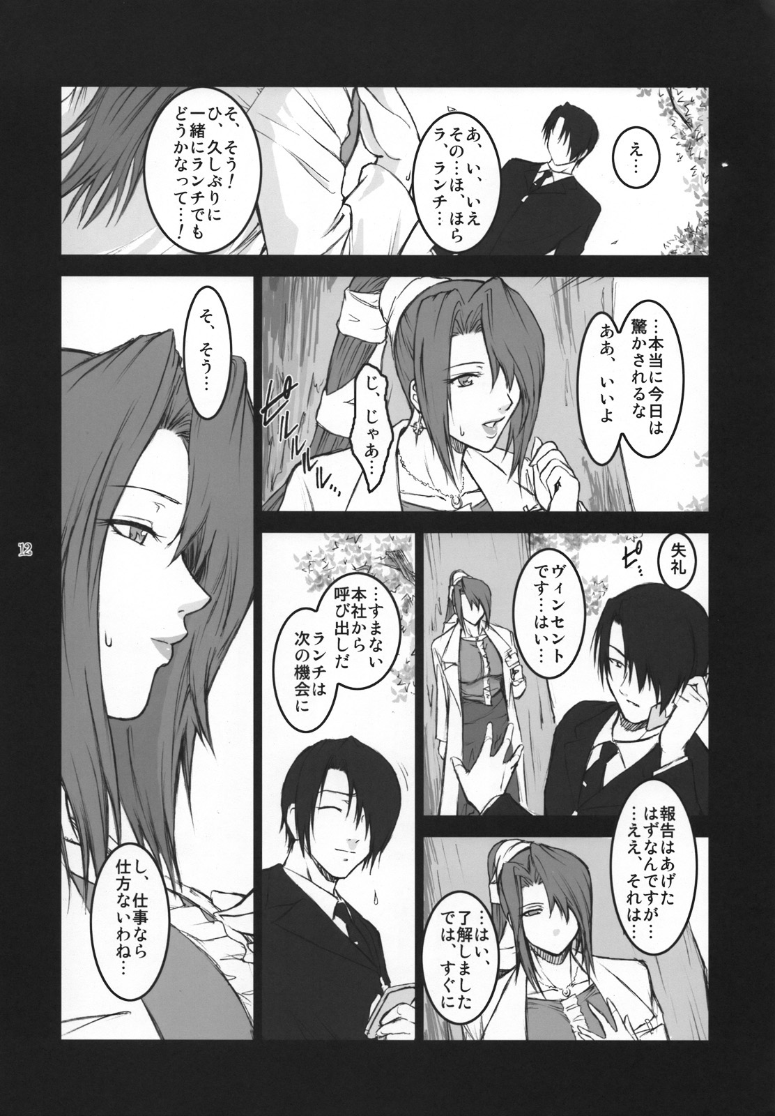 Lucrecia III page 11 full