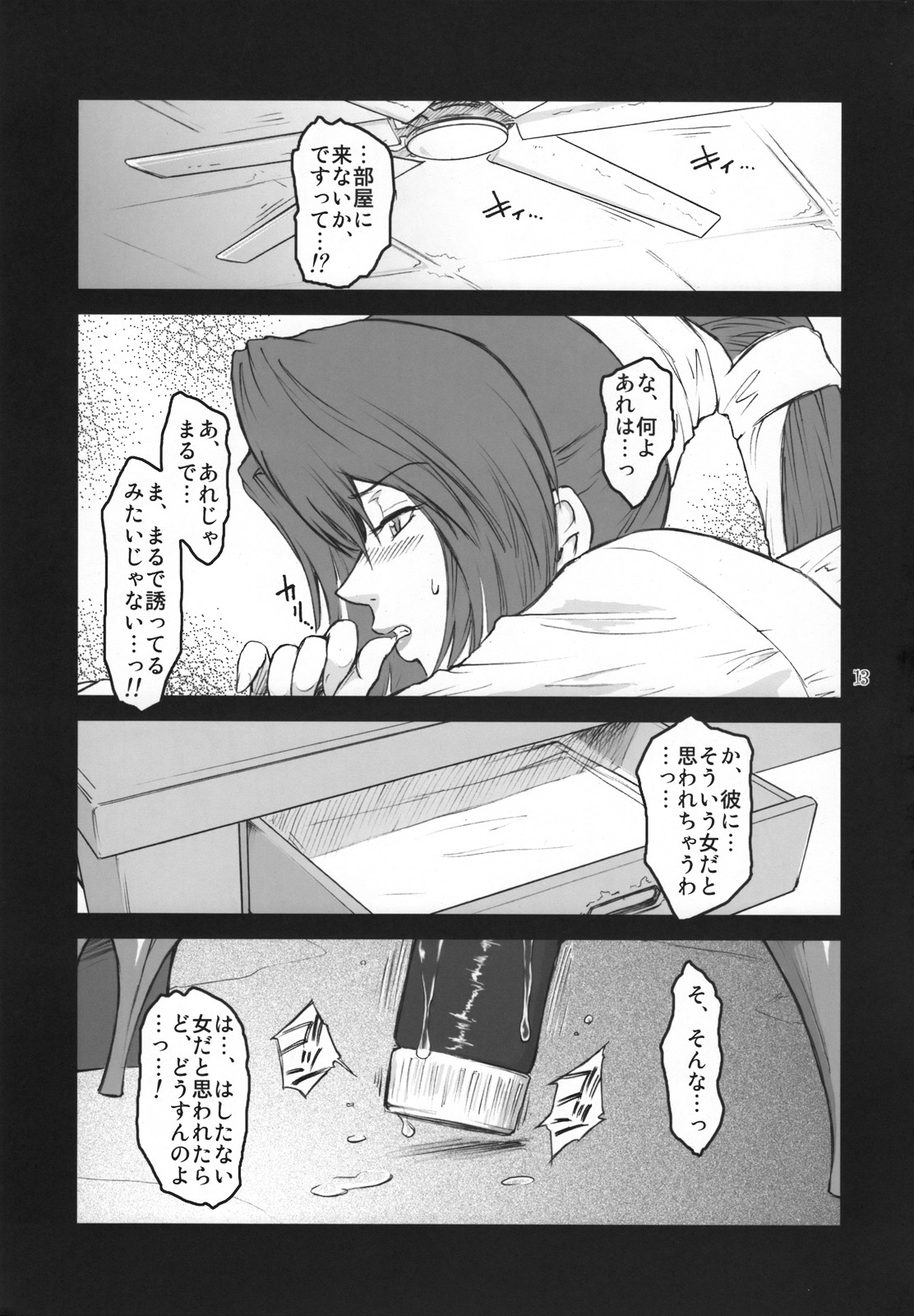 Lucrecia III page 12 full