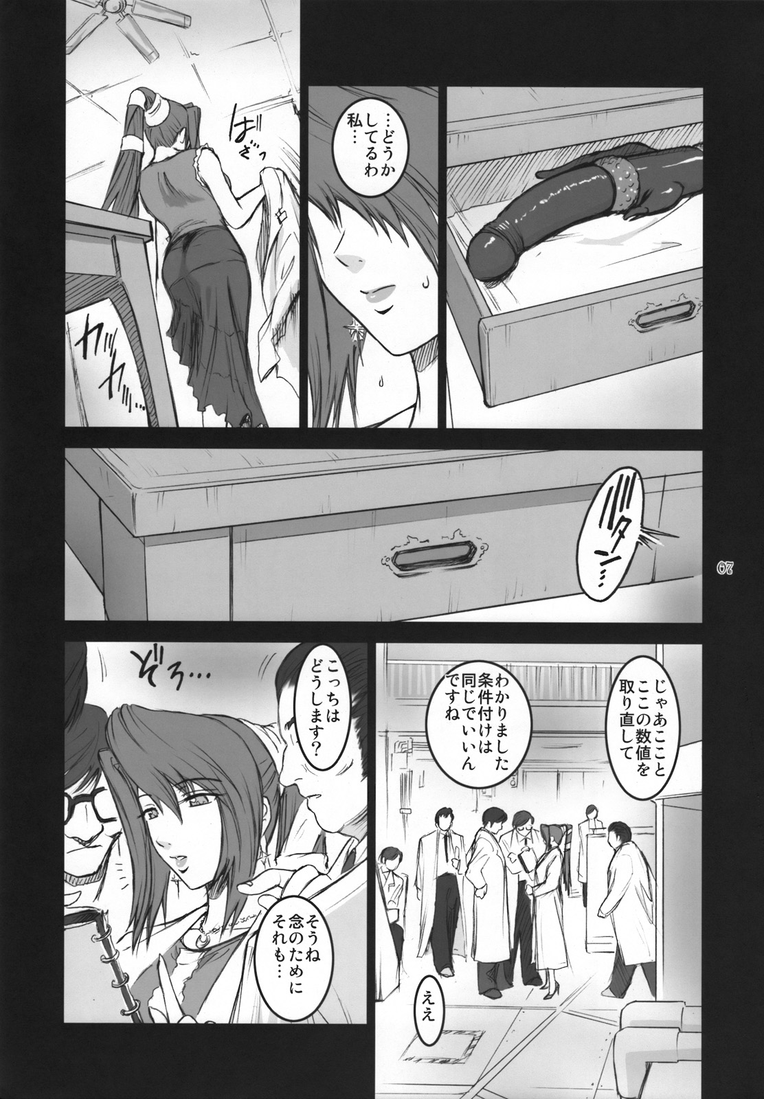 Lucrecia III page 6 full