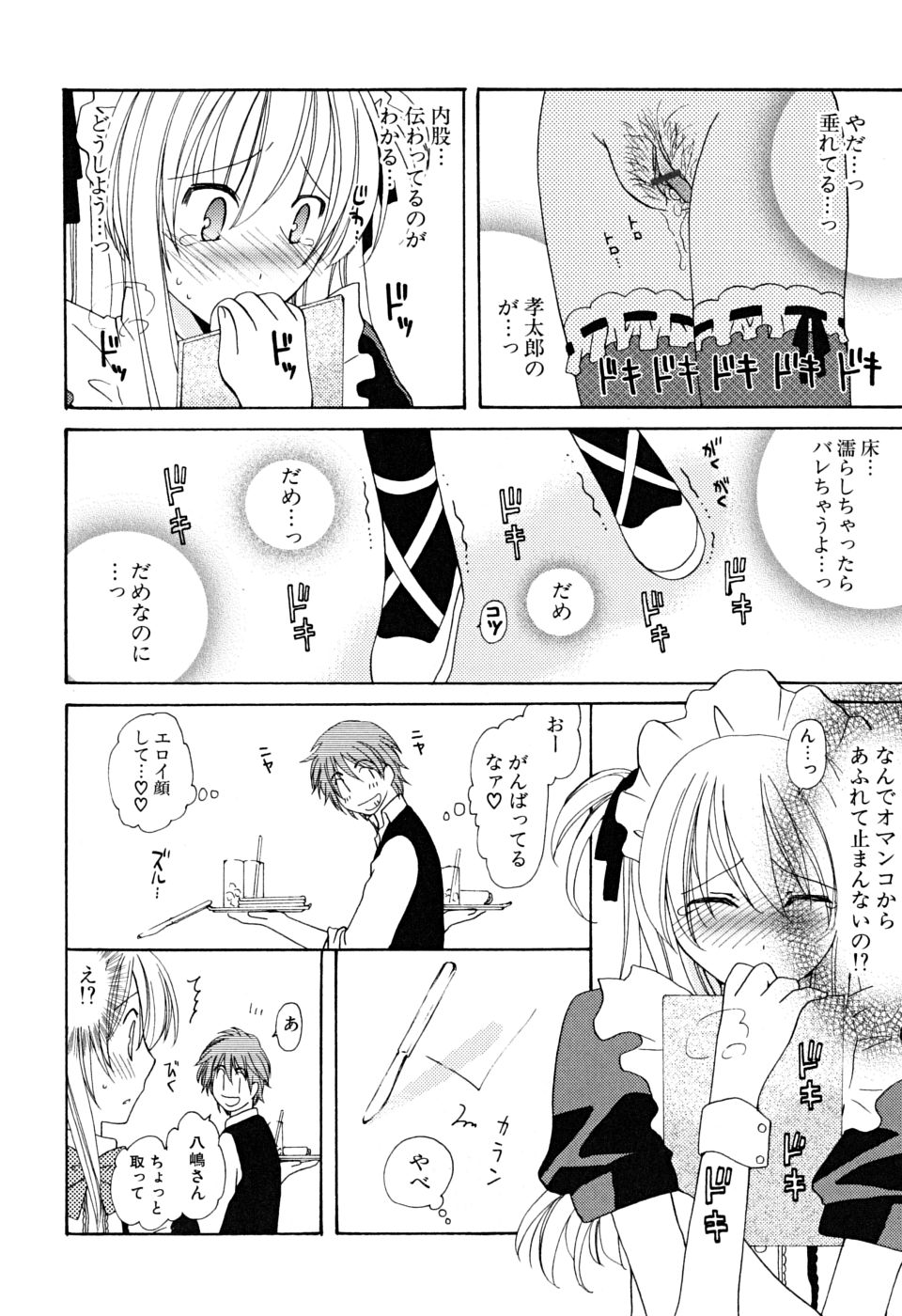 Ippai Shitai no page 11 full