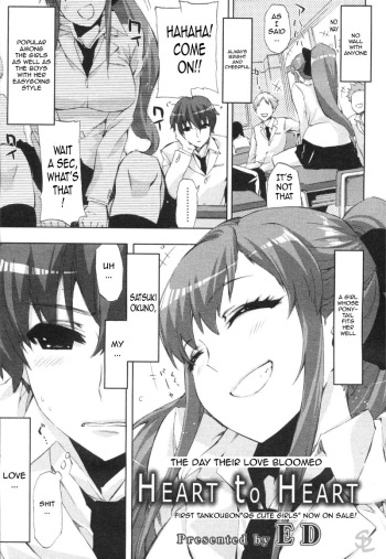Heart To Heart [ENG] cover