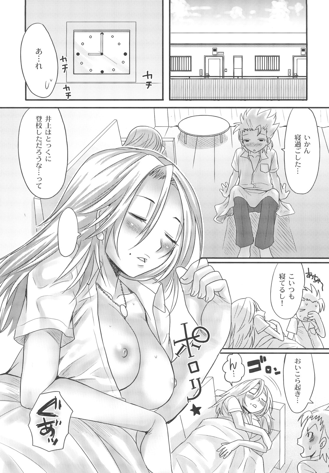 Gekokujou Crisis page 4 full