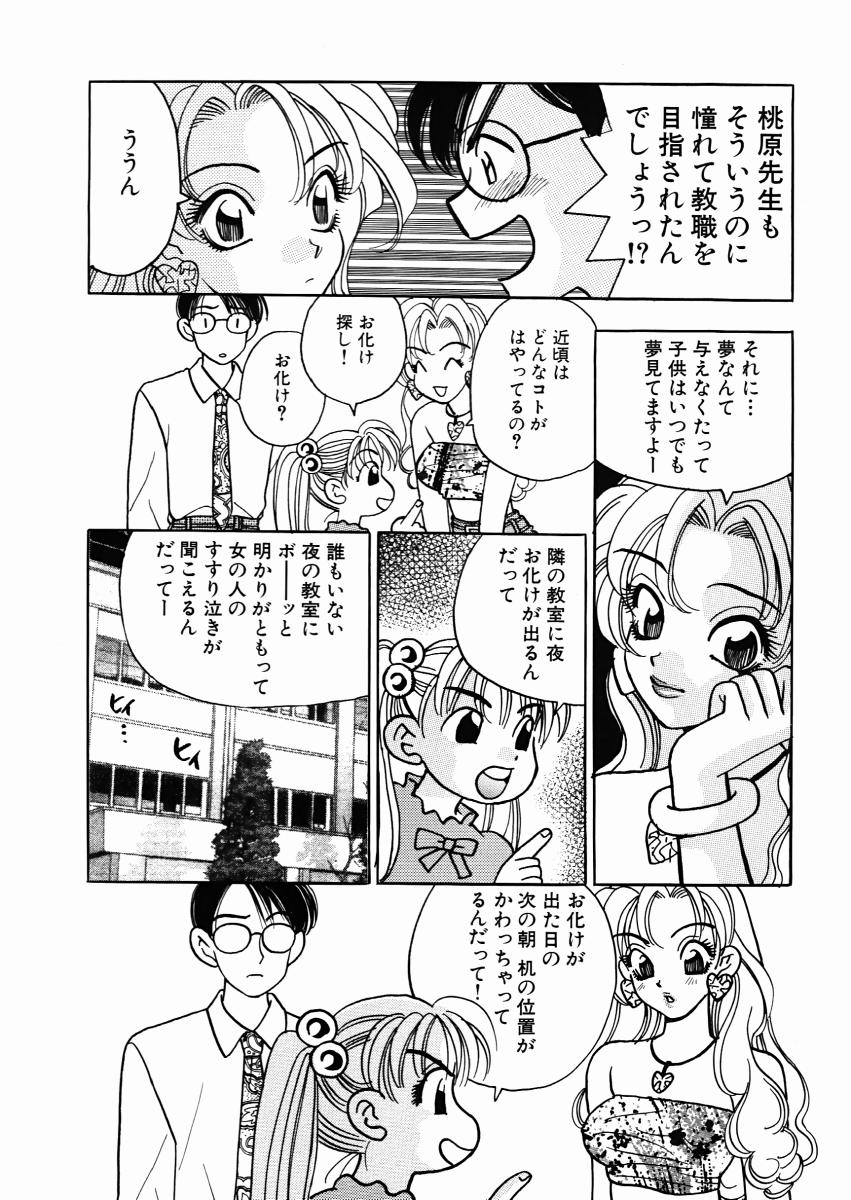 oshiete! aireen vol.1 page 10 full