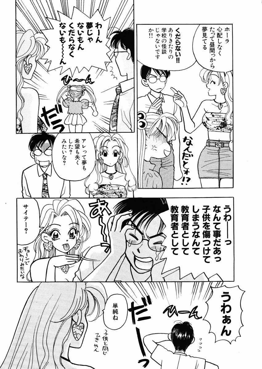 oshiete! aireen vol.1 page 11 full