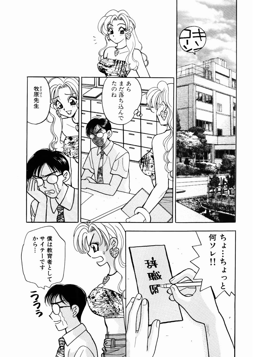 oshiete! aireen vol.1 page 12 full