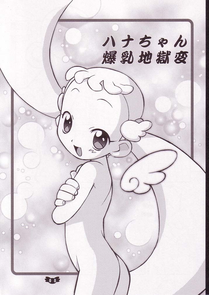 Hana Maru Adventure page 7 full
