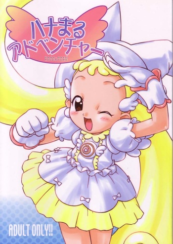 (C62) [Wagamama-Dou (Syou-maru)] Hana Maru Adventure (Ojamajo Doremi) cover