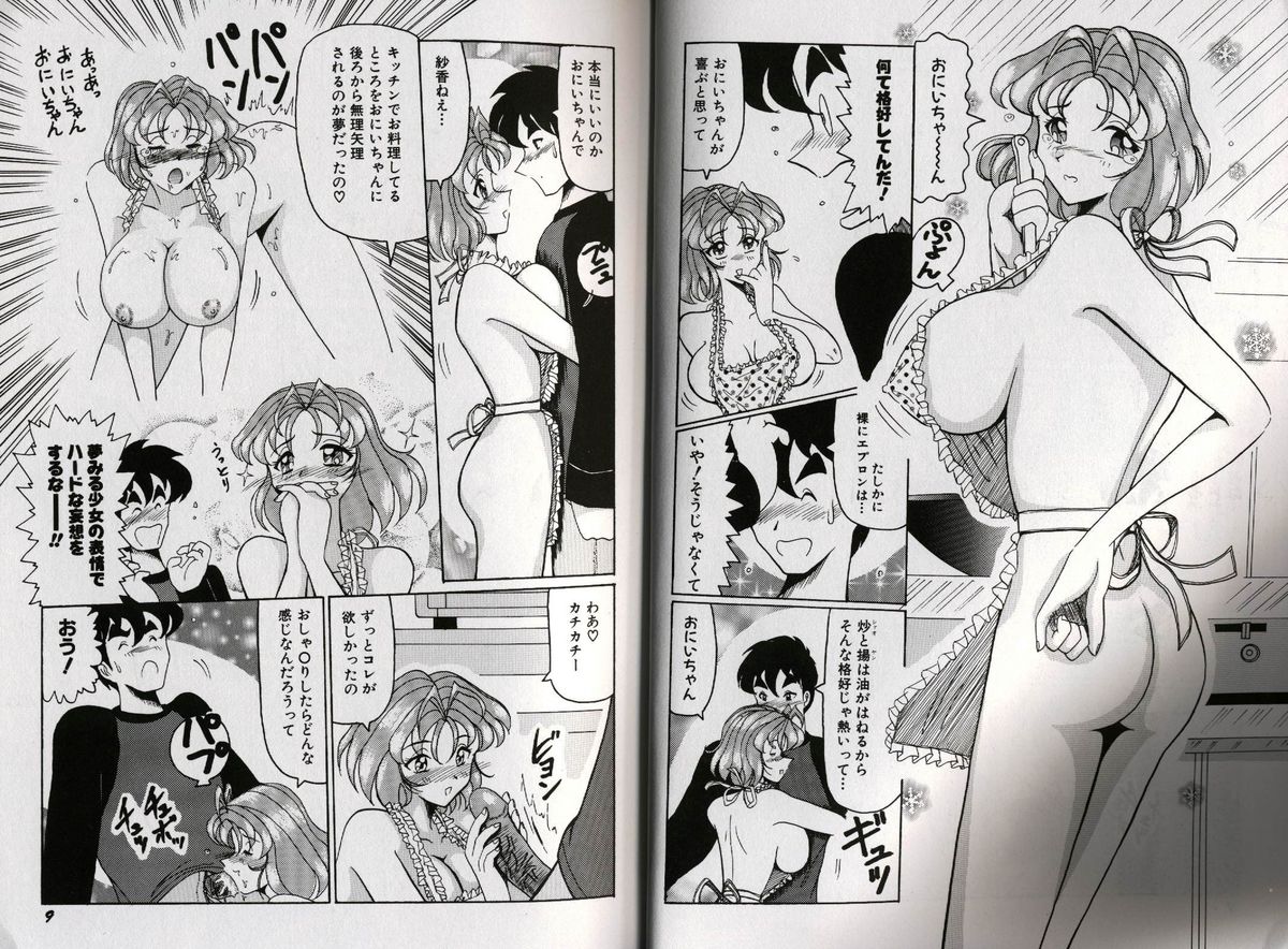 kyonyuu idol shiiku page 9 full