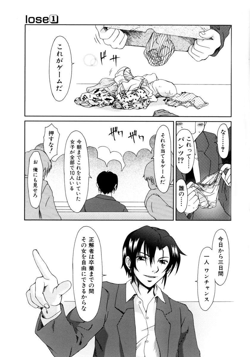 Lose Vol.1 page 11 full
