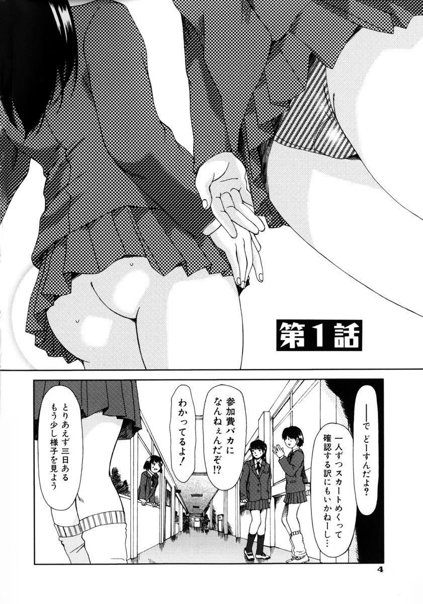Lose Vol.1 page 12 full