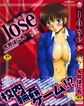 [Ooi Hanimaru] Lose Vol.1 cover