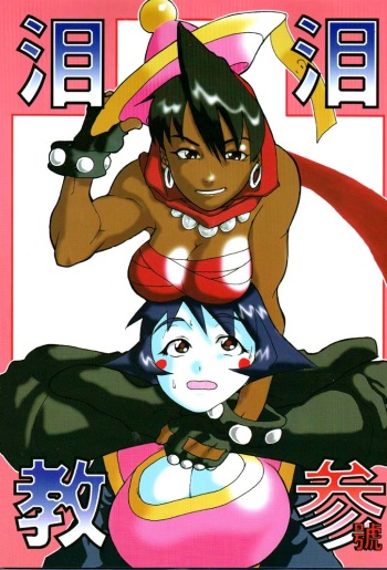 (C60) [Reirei Kyou (Various)] Reirei Kyou San (Various) cover