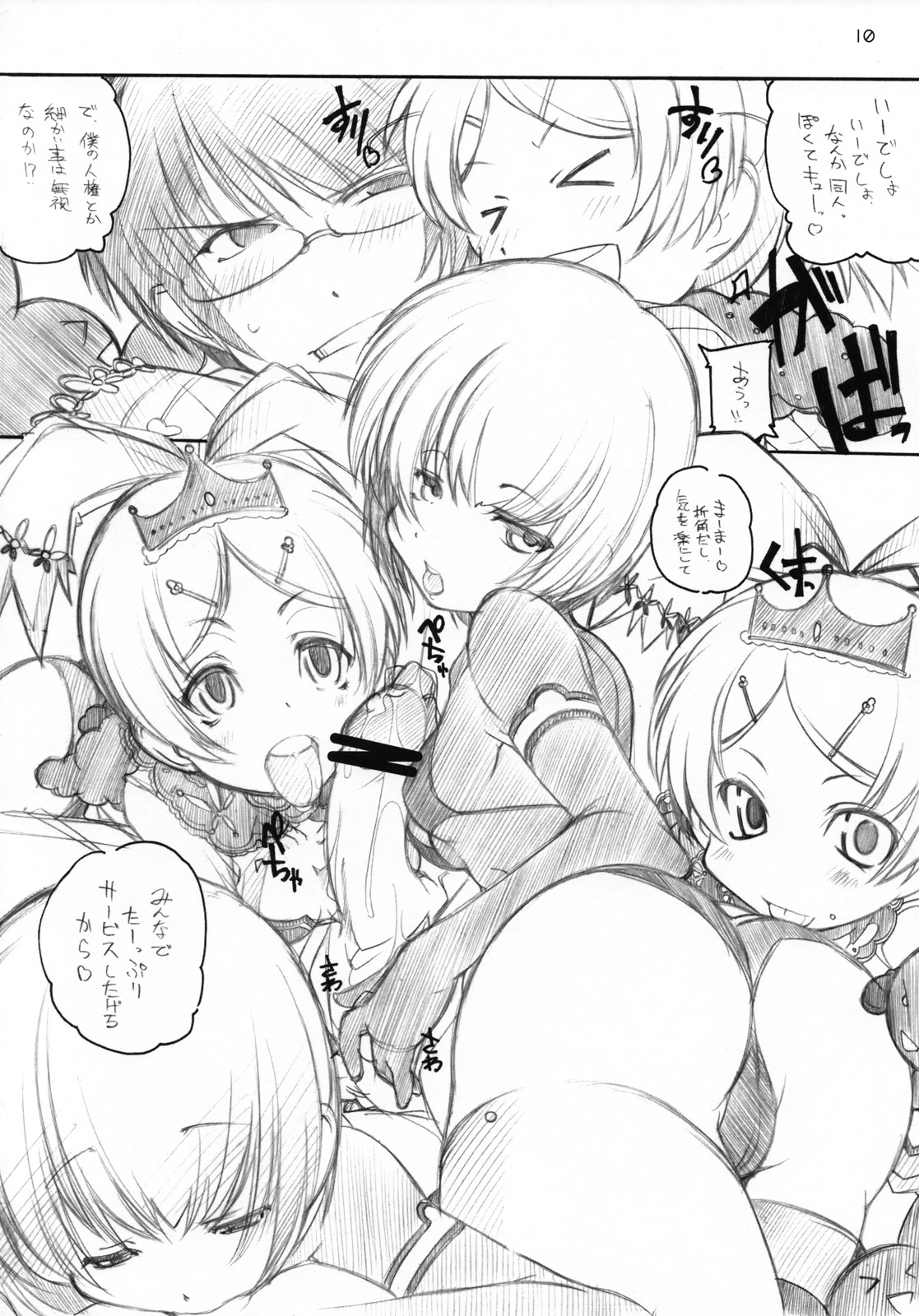 SENCORO page 9 full