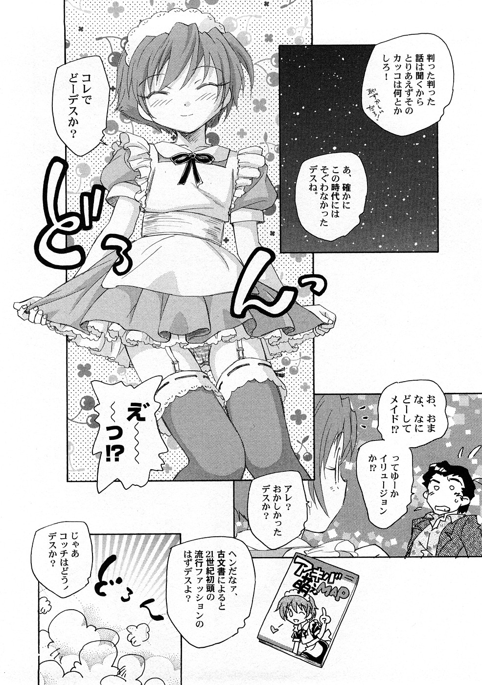 PetaFeti. 4 page 11 full