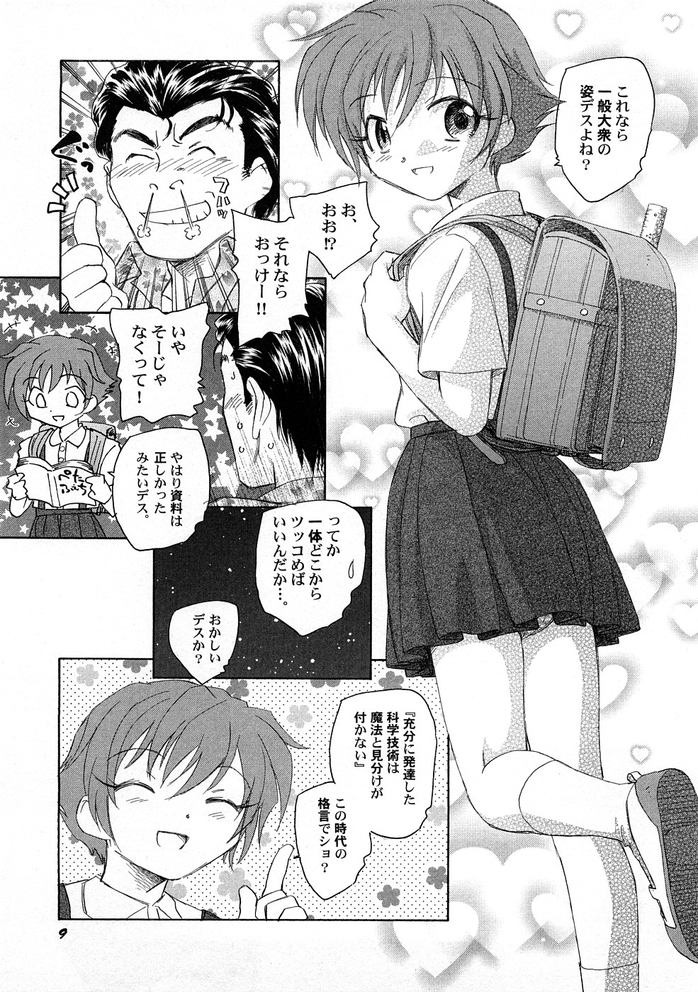 PetaFeti. 4 page 12 full