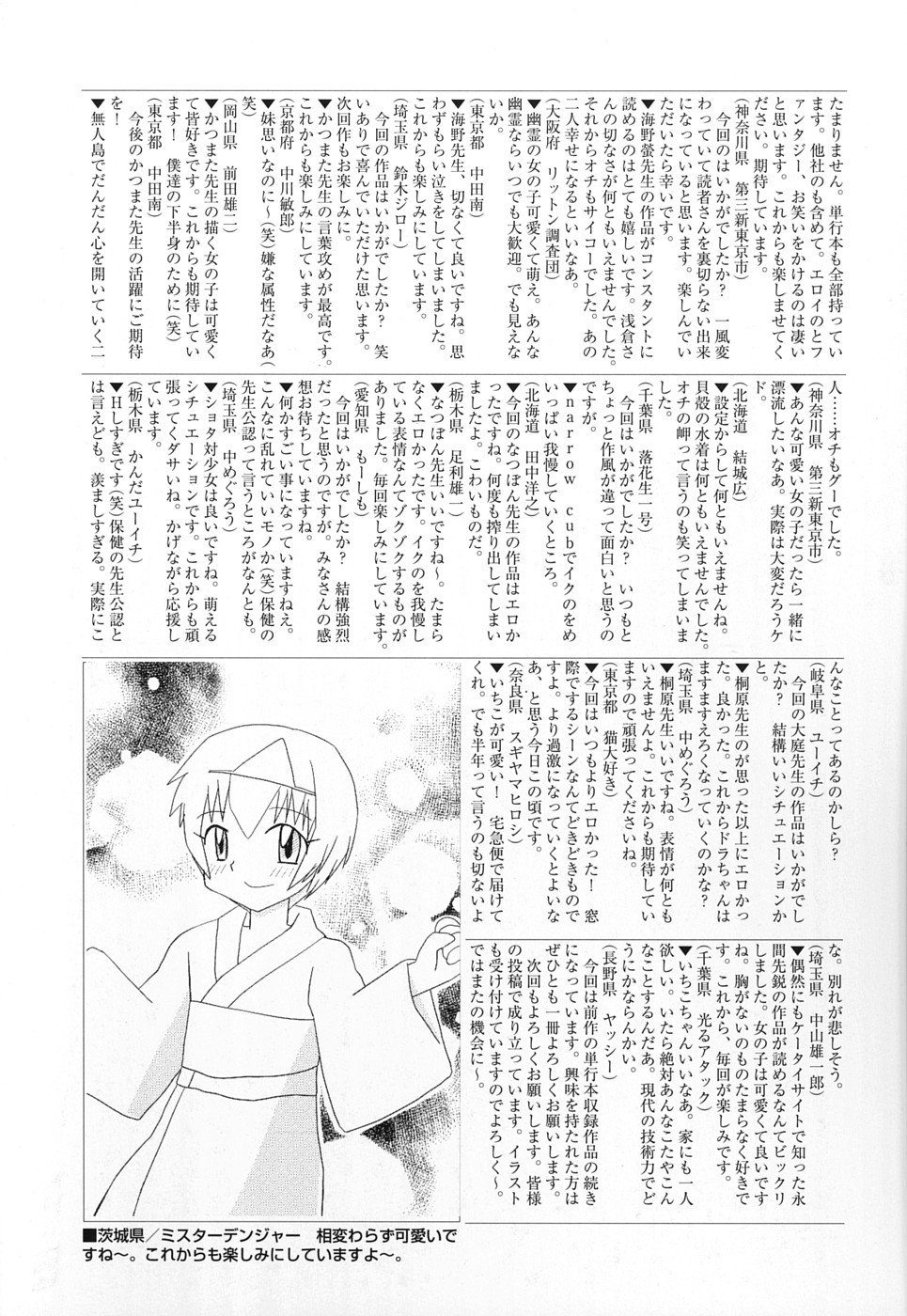 PetaFeti. 4 page 3 full