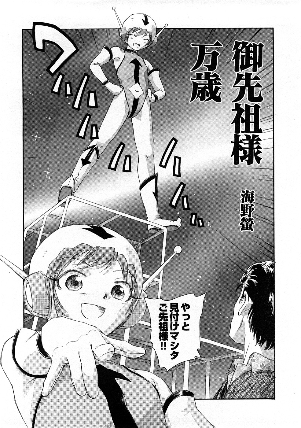 PetaFeti. 4 page 9 full