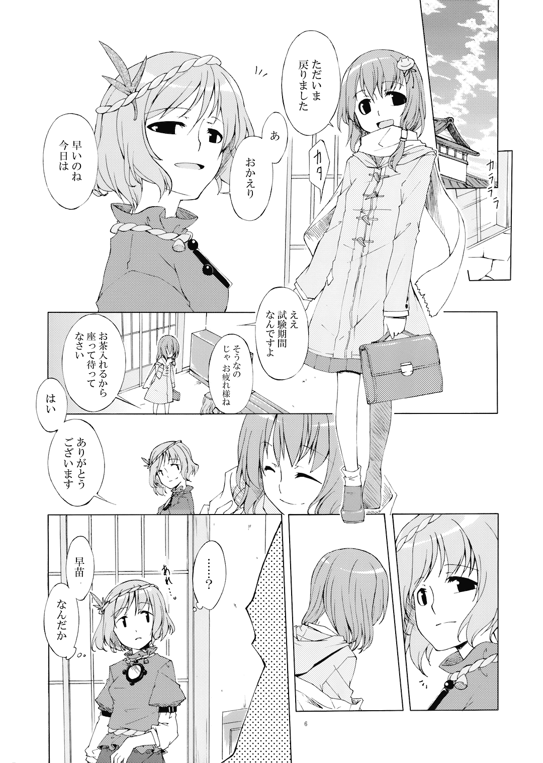 Junsuiritsu o Sukoshi dake Agete. page 8 full