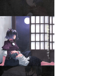 (C73) [Personal Color (Sakuraba Yuuki)] Junsuiritsu o Sukoshi dake Agete. (Touhou Project) cover