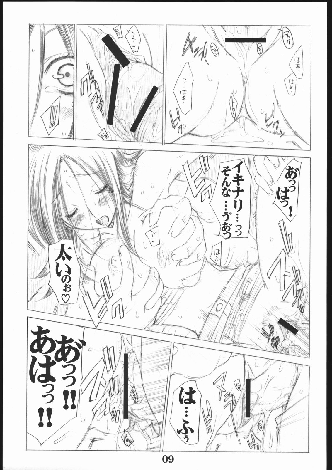 UNDER BLAZE page 10 full