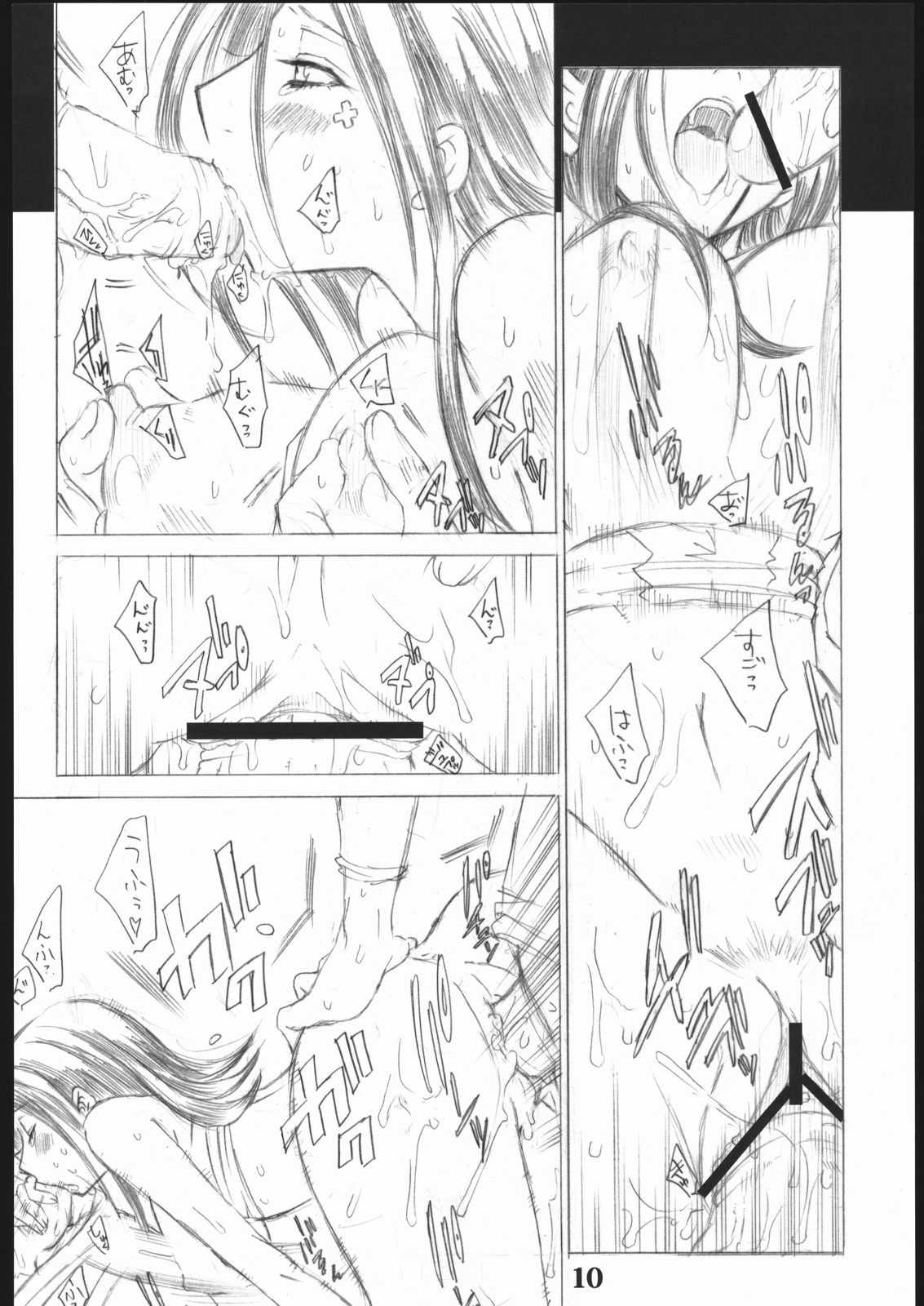 UNDER BLAZE page 11 full