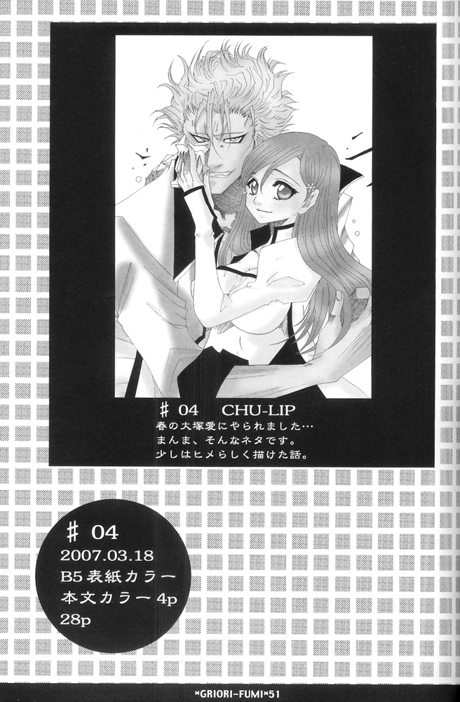 Griori-Fumi page 1 full