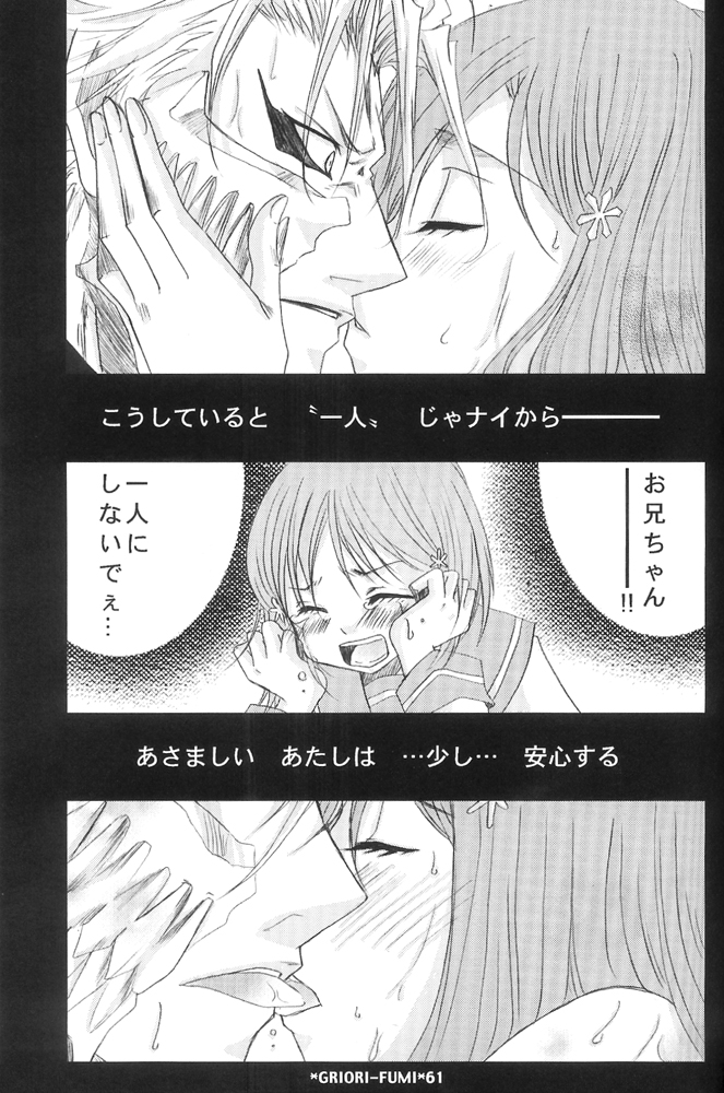Griori-Fumi page 11 full
