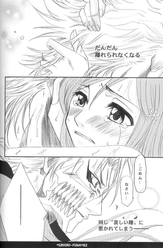 Griori-Fumi page 12 full