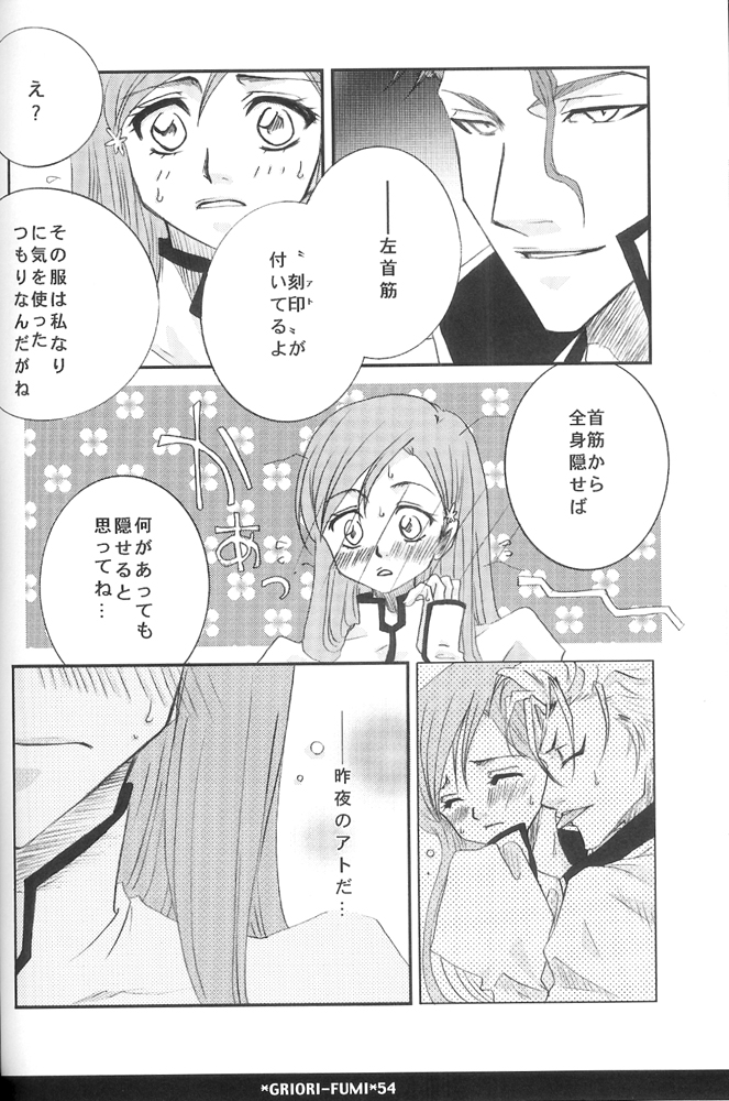 Griori-Fumi page 4 full