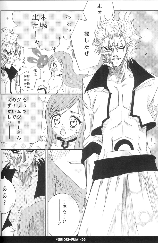 Griori-Fumi page 6 full