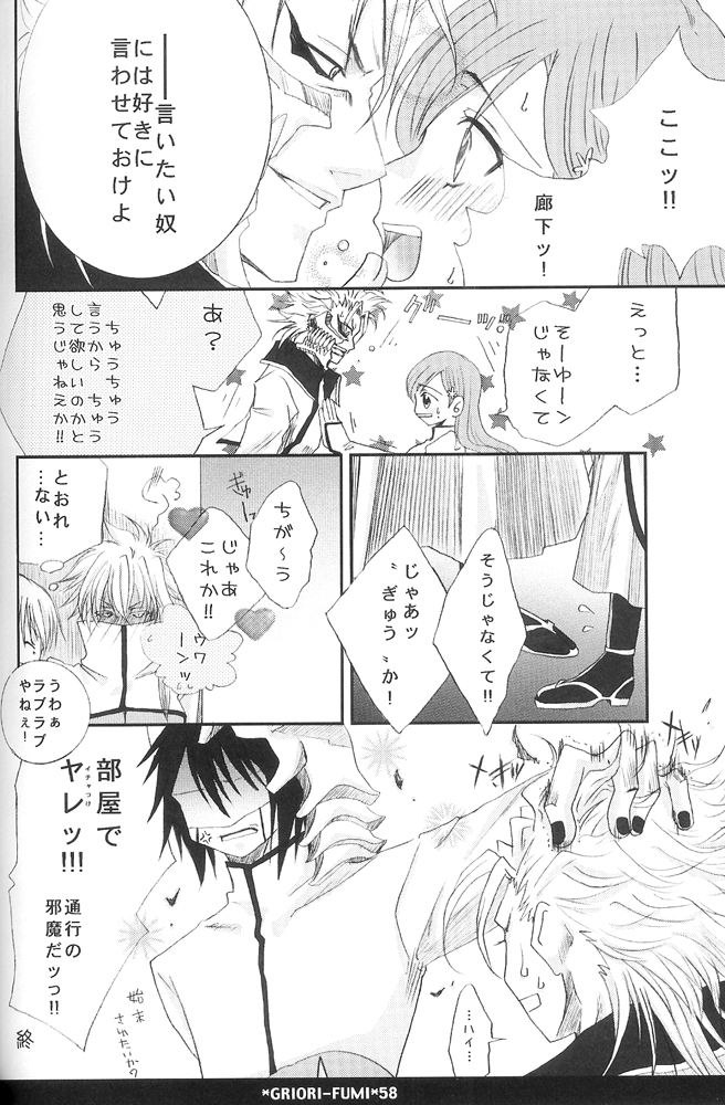 Griori-Fumi page 8 full