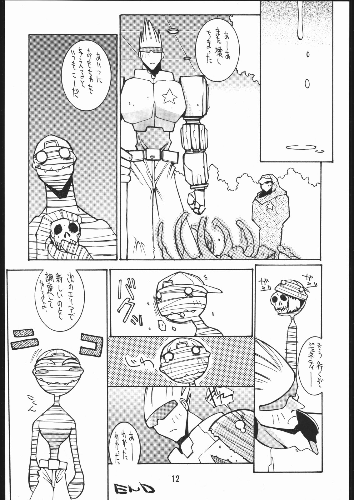 Nehan Zero page 11 full