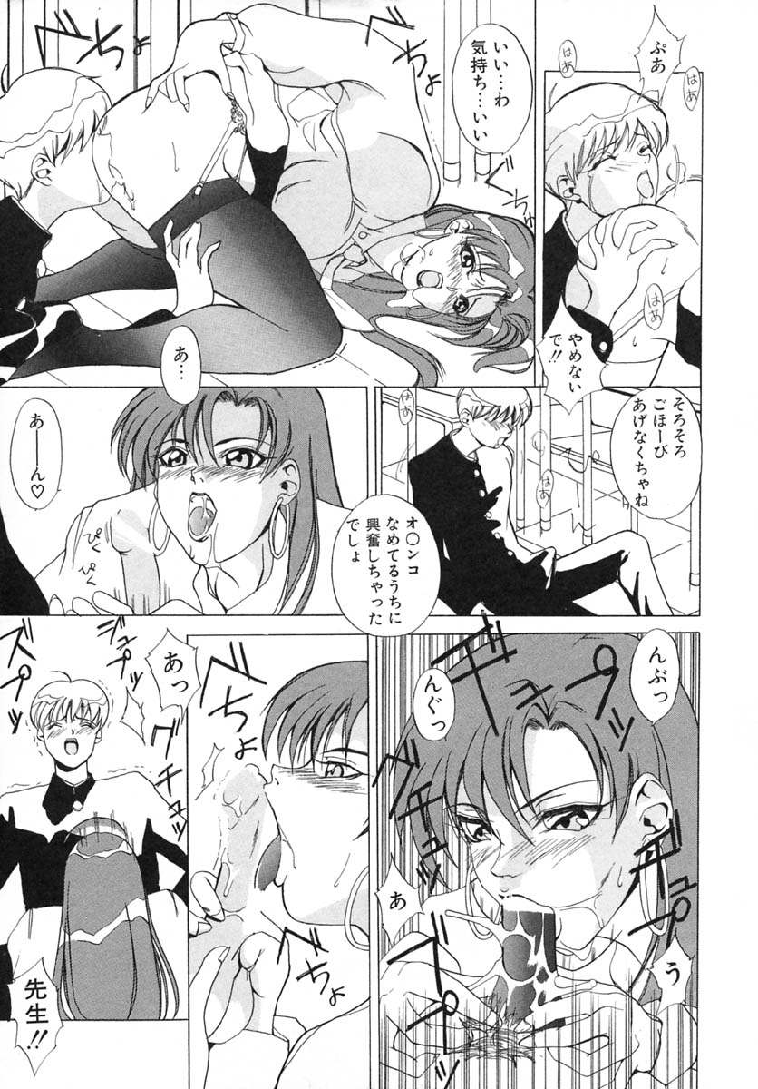 Akuma Kyoushi x 5 - Devil Teacher by Five page 12 full