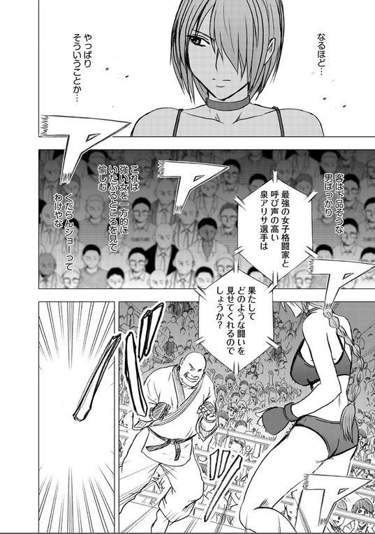 Desire page 11 full