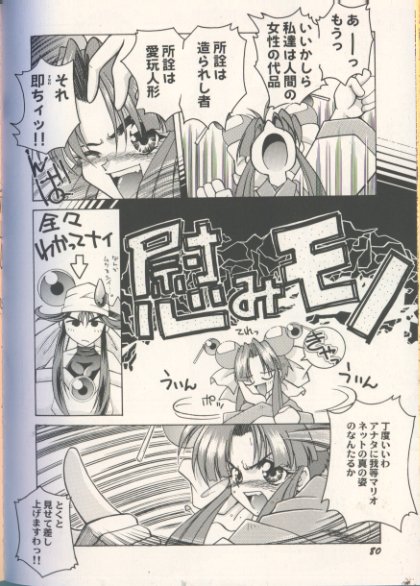 Zenigata no Yoru page 2 full