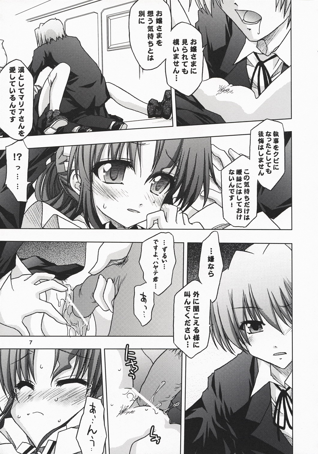 maria Yomi Kanri page 8 full
