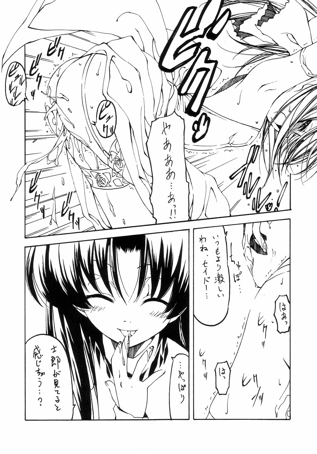 Ou no Kigae page 10 full