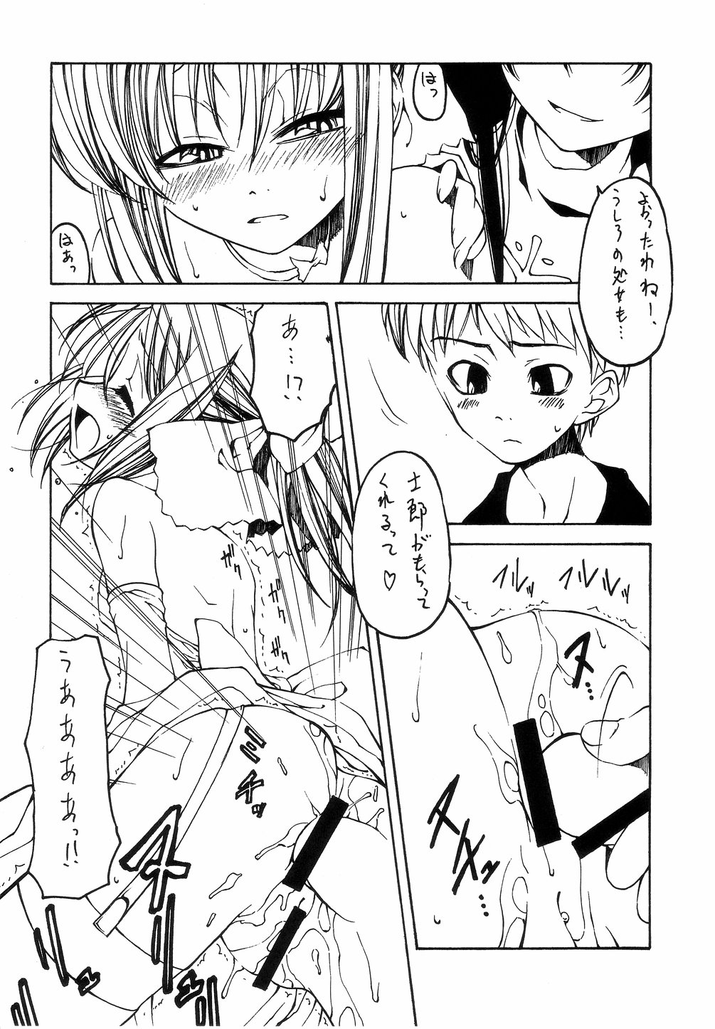 Ou no Kigae page 12 full