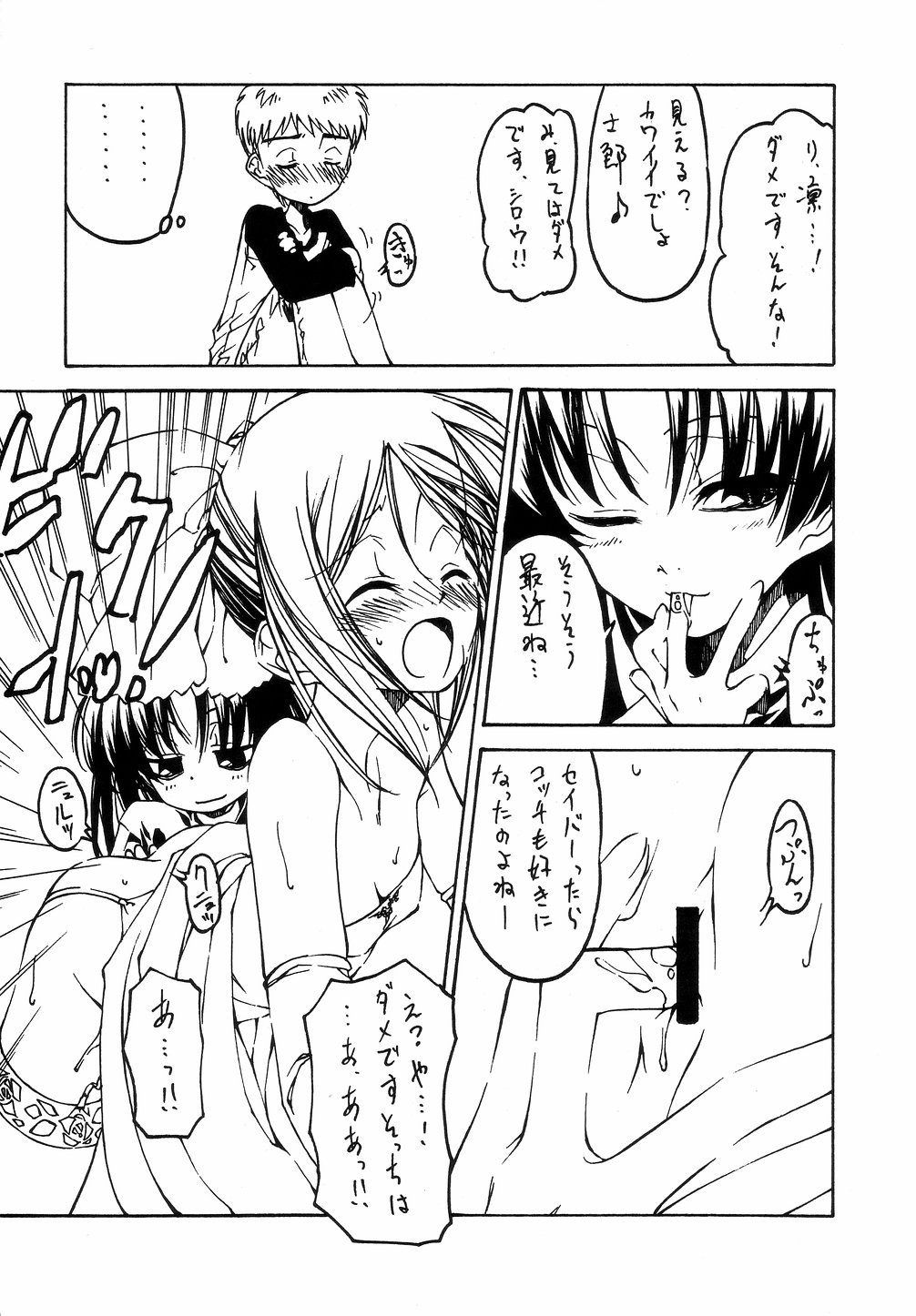 Ou no Kigae page 8 full