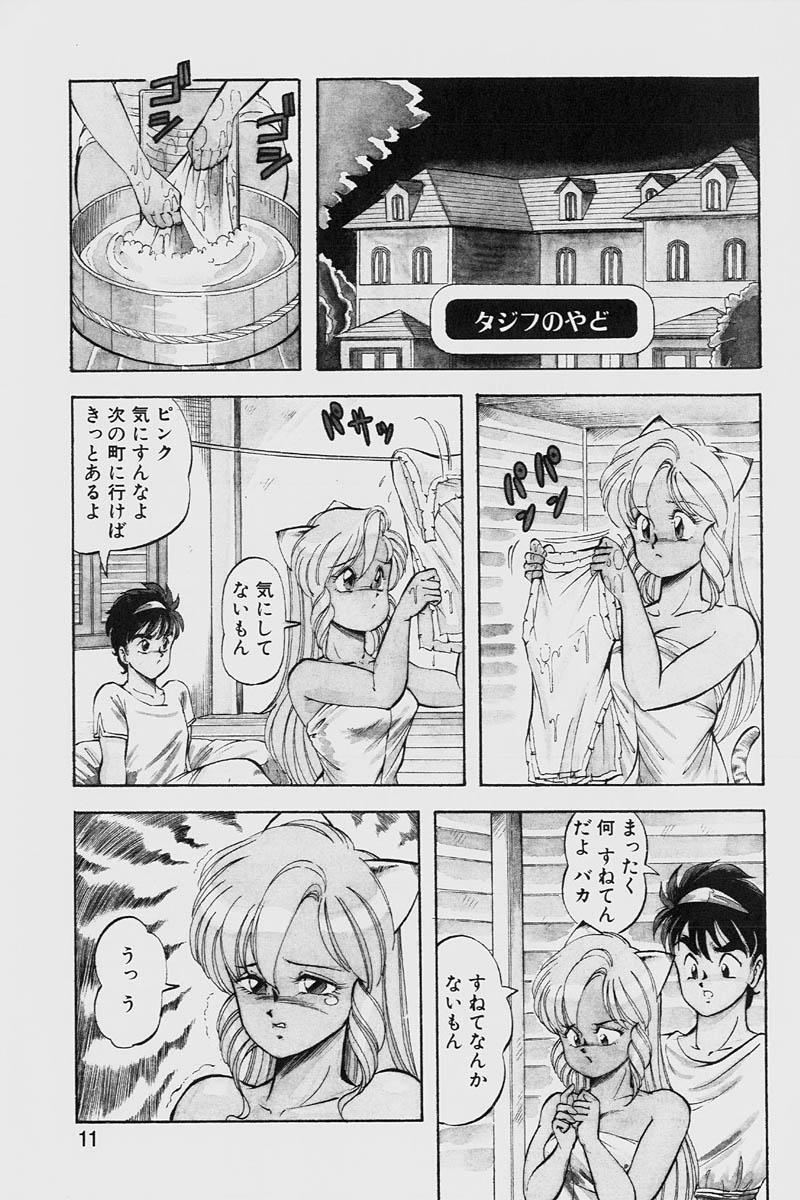 Dragon Pink 2 page 11 full